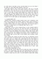 유로화의 출범등장과 대내.외적 의미분석 6페이지