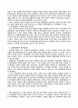 유로화의 출범등장과 대내.외적 의미분석 7페이지
