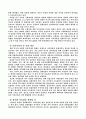 유로화의 출범등장과 대내.외적 의미분석 9페이지