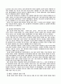 유로화의 출범등장과 대내.외적 의미분석 10페이지