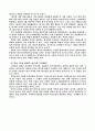 유로화의 출범등장과 대내.외적 의미분석 11페이지