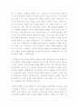 데카르트의 방법론적 회의, 심신이원론에 대한 평가와 비판 2페이지
