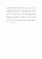 데카르트의 방법론적 회의, 심신이원론에 대한 평가와 비판 3페이지