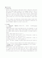 행동주의 이론과 개입과정 및  방법 2페이지