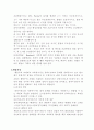 행동주의 이론과 개입과정 및  방법 3페이지