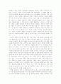[사회과학] 아담 스미스의 국부론을 읽고 8페이지