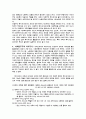 복지국가의 유형과 가족복지론 2페이지