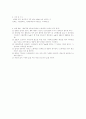 증류수 측정 실험 2페이지