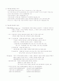 지방재정 4페이지