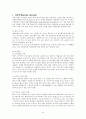 정신장애의 유형 2페이지