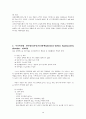 정신장애의 유형 4페이지