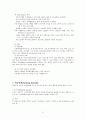 정신장애의 유형 7페이지