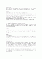 정신장애의 유형 13페이지
