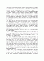 우리의 환경정책 2페이지
