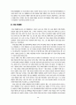  환경현장활동 2페이지