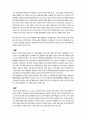  환경현장활동 4페이지