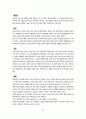  환경현장활동 5페이지
