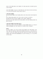  환경현장활동 10페이지