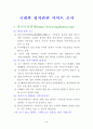 국내외 정치관련사이트 2페이지