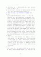 국내외 정치관련사이트 12페이지