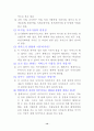 국내외 정치관련사이트 14페이지