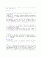 영국의 사회와문화 7페이지