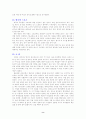 영국의 사회와문화 8페이지