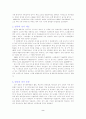 영국의 선거문화 2페이지
