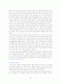 영국의 선거문화 4페이지