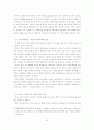 주 5일 근무가 국내 소프트산업에 미치는 영향 분석 13페이지