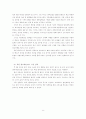 주 5일 근무가 국내 소프트산업에 미치는 영향 분석 14페이지