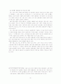 주 5일 근무가 국내 소프트산업에 미치는 영향 분석 24페이지