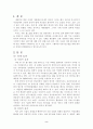 월드컵의 효과 2페이지