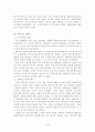 월드컵의 효과 3페이지