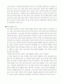 대우그룹의 세계경영전략의 허와 실 9페이지