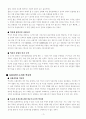 역사학입문(다니엘스)에 관한 서평 5페이지