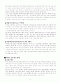 역사학입문(다니엘스)에 관한 서평 6페이지