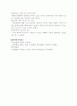 소아과 급성장염 케이스스터디 4페이지