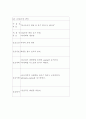 소아과 급성장염 케이스스터디 12페이지