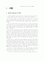 가정폭력연구 3페이지