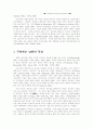 가정폭력연구 5페이지
