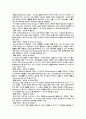 간호학 실습 Term paper 2페이지