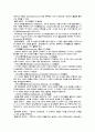 간호학 실습 Term paper 3페이지