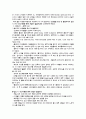 간호학 실습 Term paper 4페이지