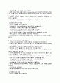 간호학 실습 Term paper 5페이지