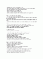 간호학 실습 Term paper 6페이지