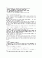 간호학 실습 Term paper 8페이지