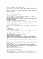 간호학 실습 Term paper 9페이지