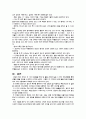 간호학 실습 Term paper 10페이지