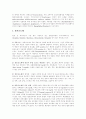당뇨병 치료 2페이지